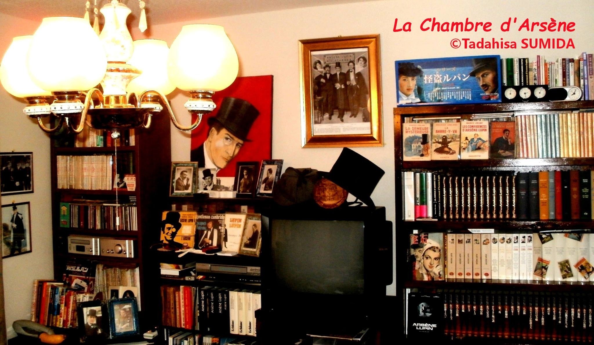 アルセーヌ・ルパン資料室」特設ページ【ラ・シャンブル・ダルセーヌ