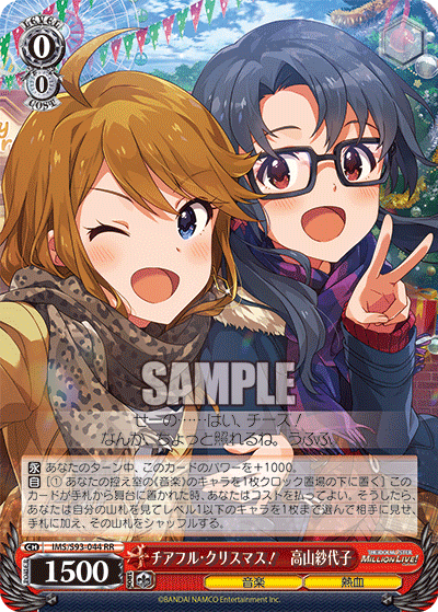 24時間以内発送】ブランニュー・シーナリー 萩原雪歩 3枚 ブランニュー