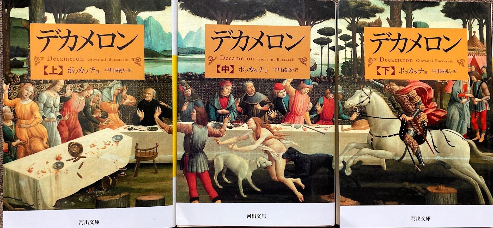 書評＞『デカメロン』｜きーやん（木下裕治）