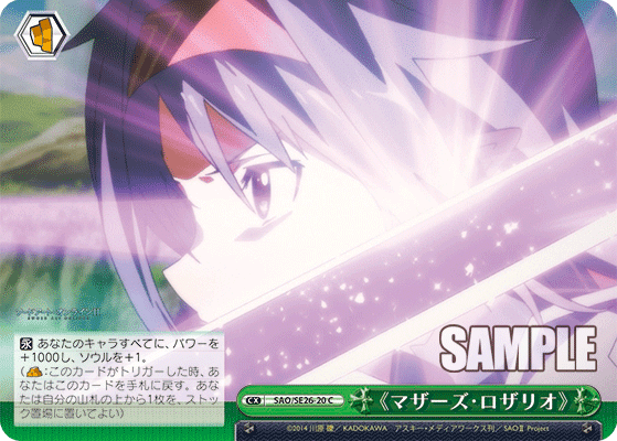 WS】宝枝SAO｜蒼流