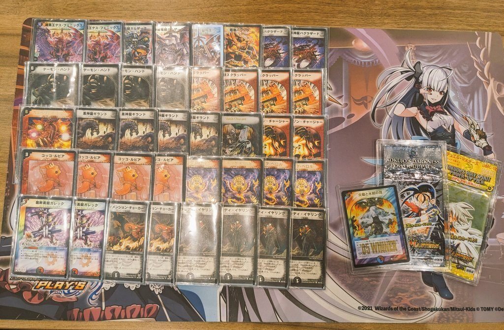 B-13 赤黒デスフェニックス C-30 まとめ Rey B-13 赤黒デス