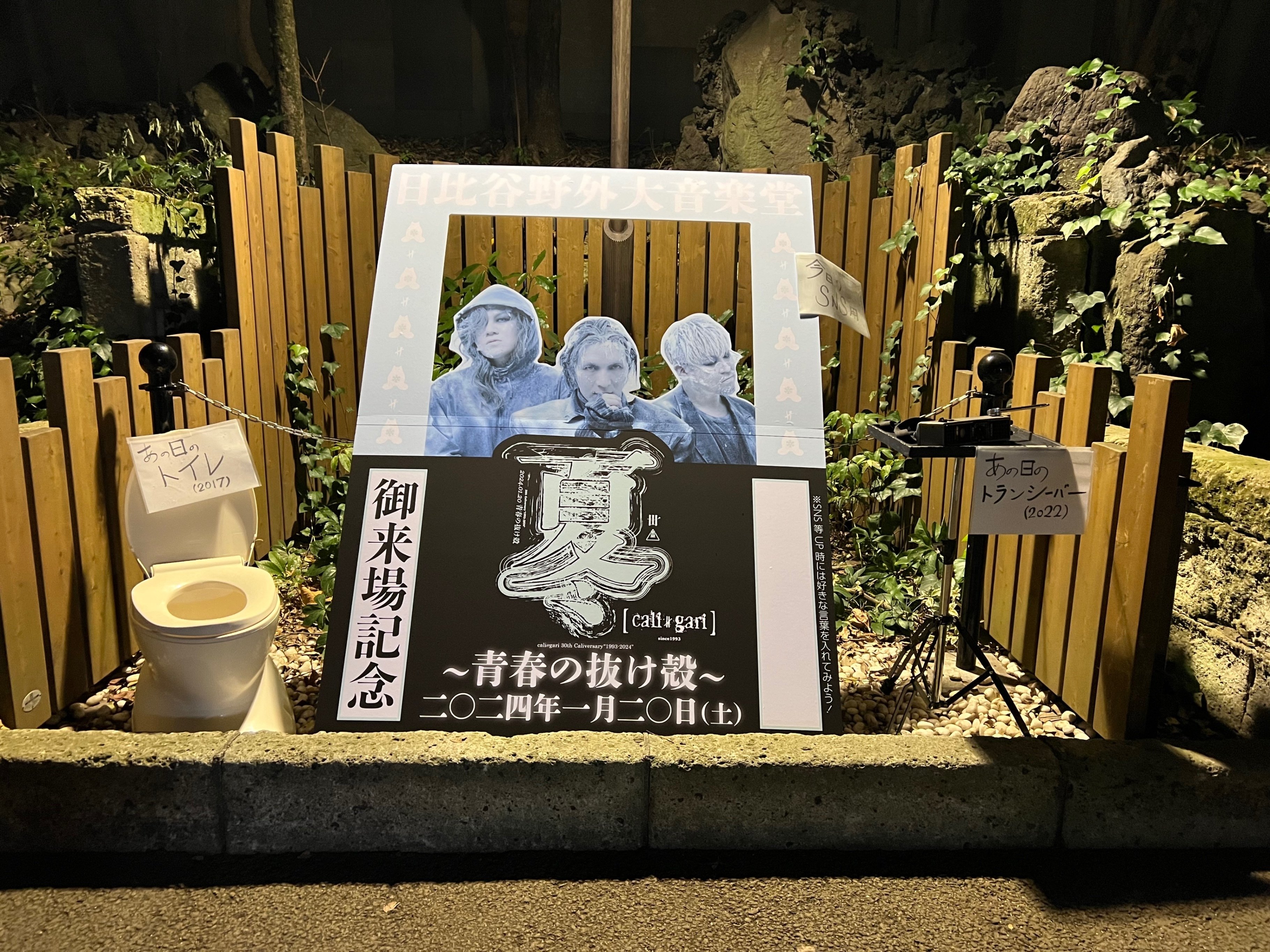 2024.1.20 cali≠gari 「cali≠gari 30th Caliversary”1993-2024