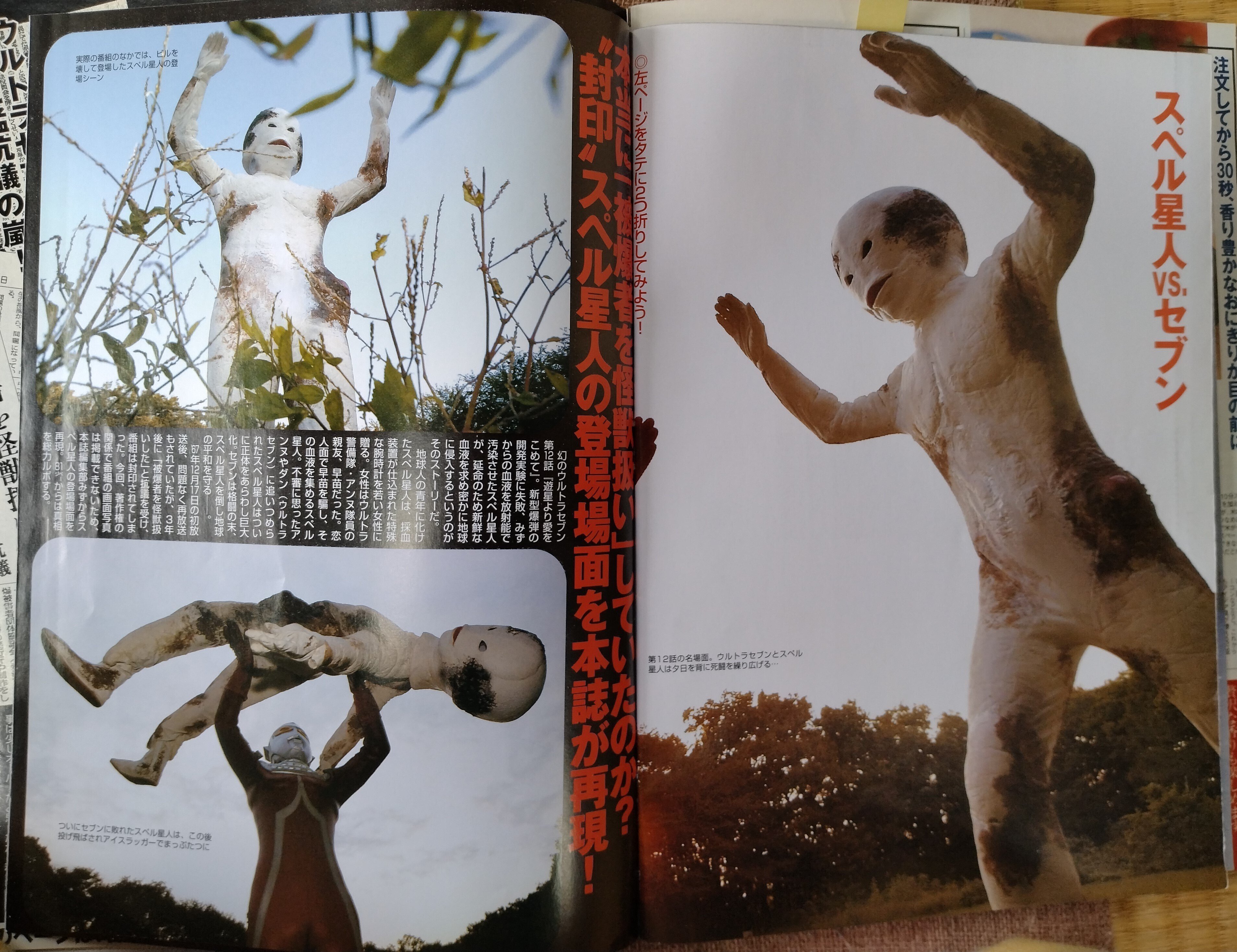 遊星より愛をこめて」ウルトラセブン幻の第12話、放送禁止がもたらし