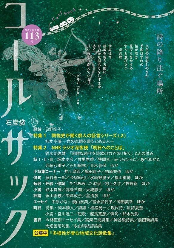 柿本多映句集『ひめむかし』より1句鑑賞と15句選｜鈴木光影