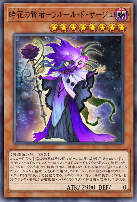 遊戯王 マスターデュエル：テーマ「プリンセス・コロン」について