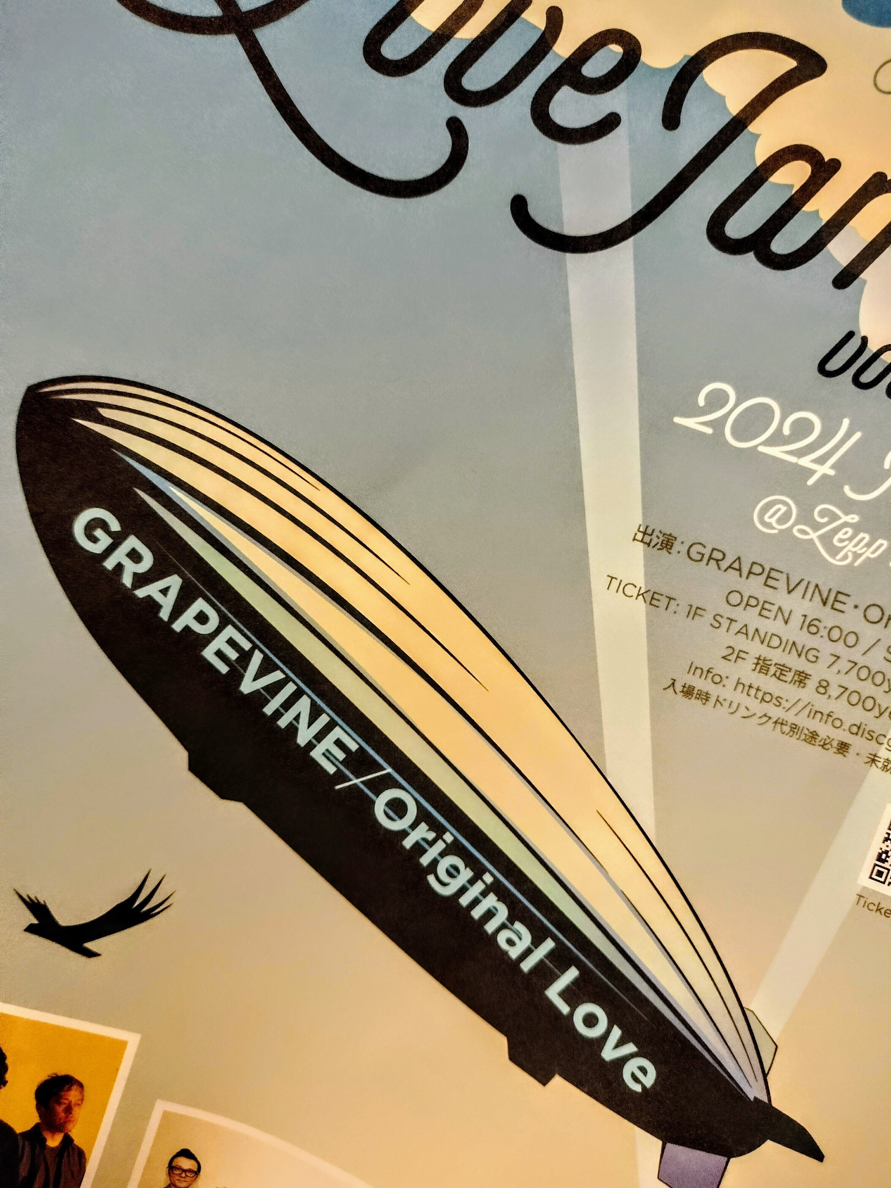 田島貴男氏が焙りだしたGRAPEVINEの特質- Original Love Presents Love