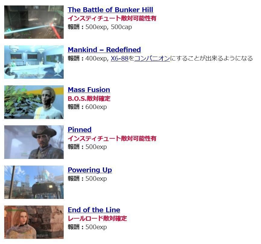 フォールアウト4 分岐 分解図｜セイタカアワダチソウを抜く人