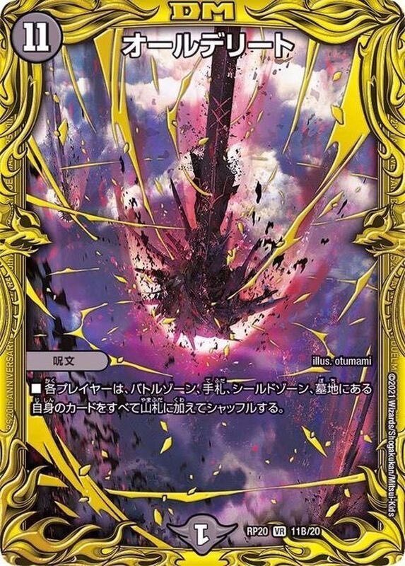 殿堂ゼロのすすめ番外編 〜ダッカルパラノーマル〜｜ブライトン