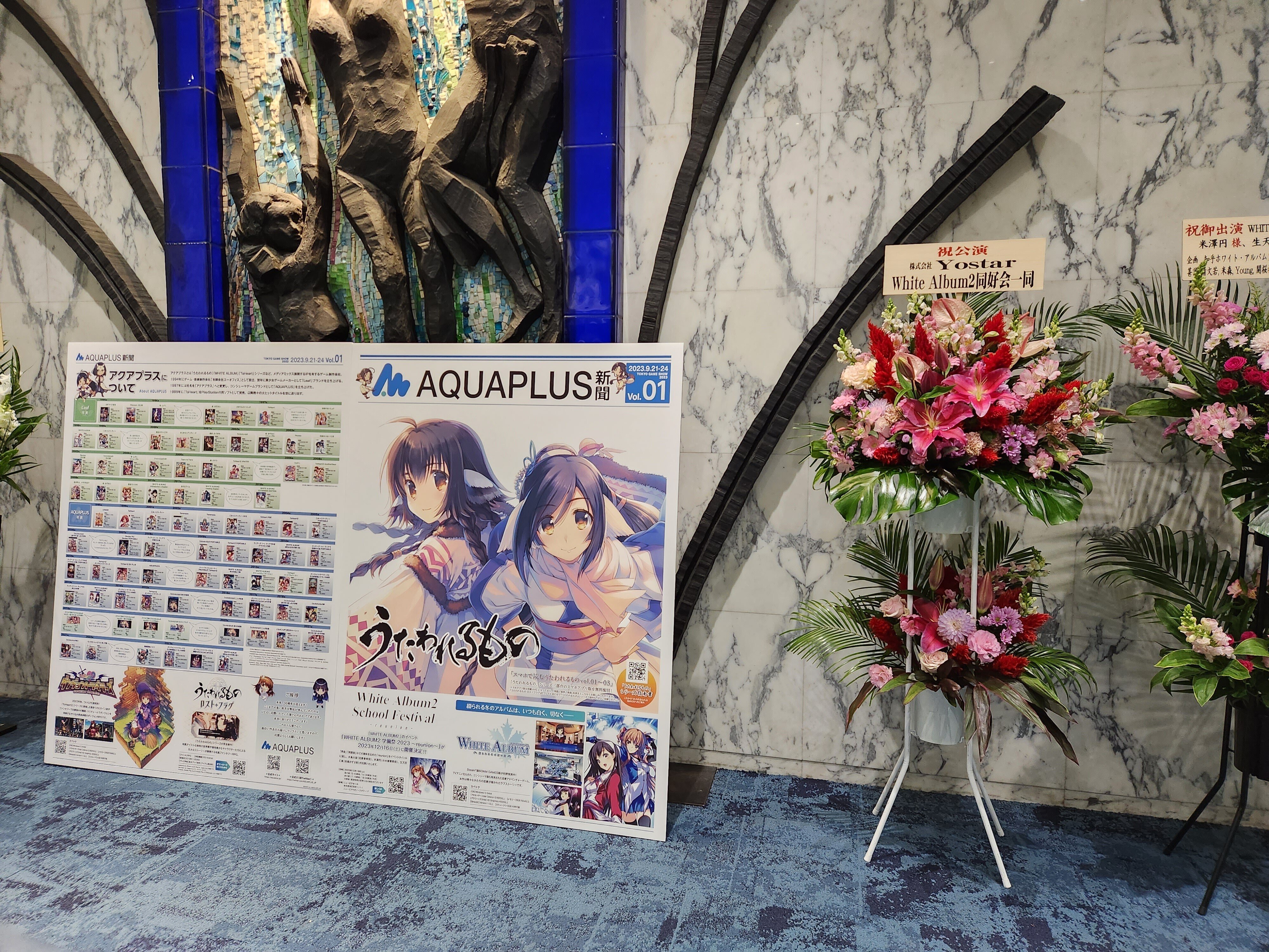 WHITE ALBUM 2 学園祭2023 ~reunion~ が最高だった件｜坂上