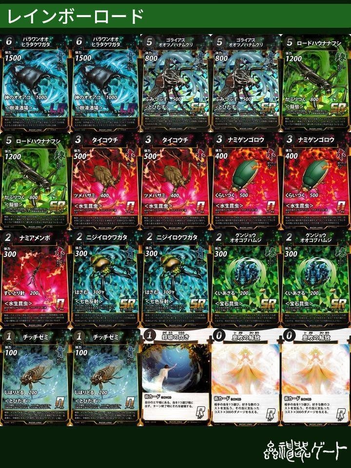 迷ったらこれを使え！蟲神器3弾環境注目デッキ(麻雀神器ルールブック