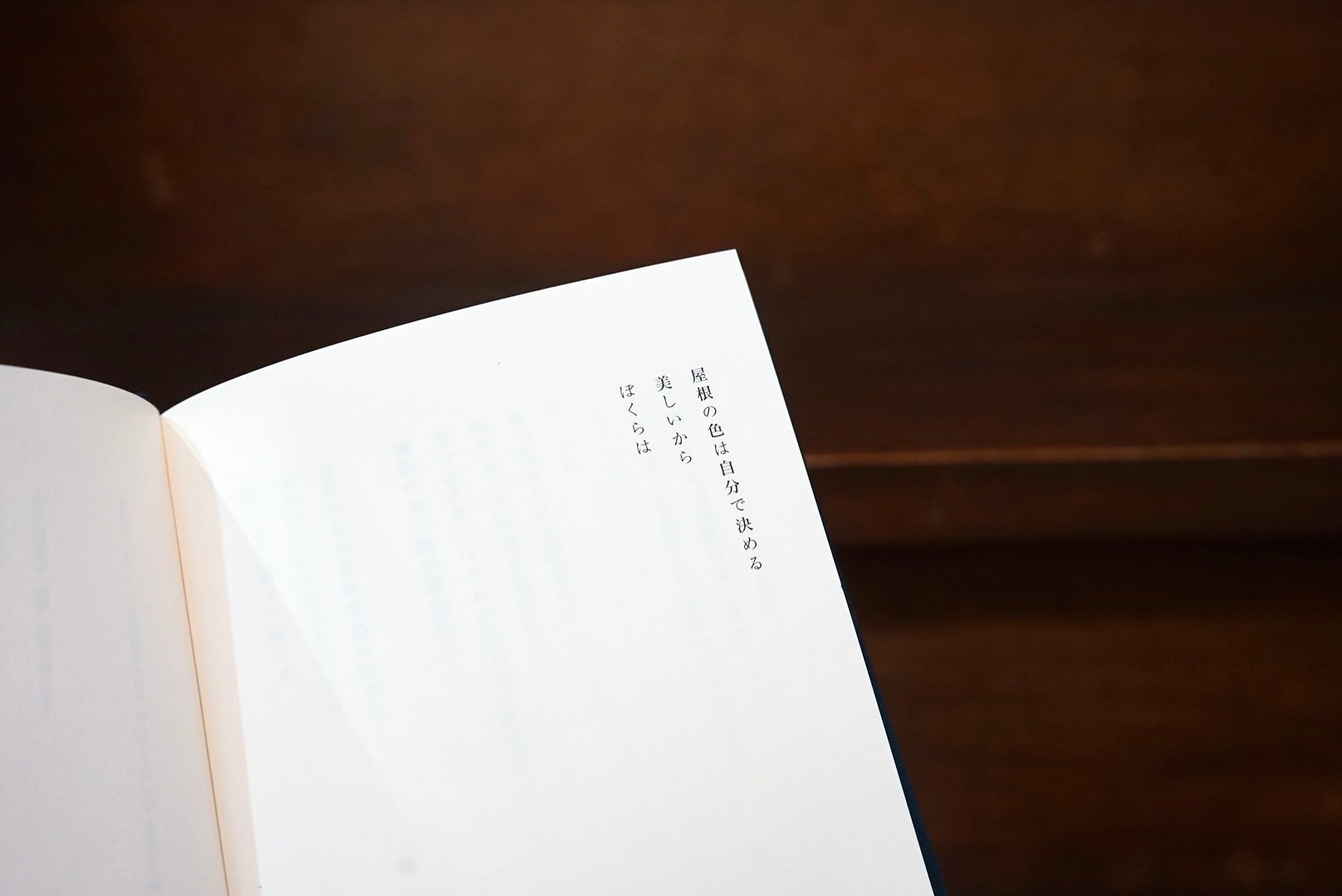 わたしのつれづれ読書録』 by 秋光つぐみ ｜ #12 『わたしのまっしろ