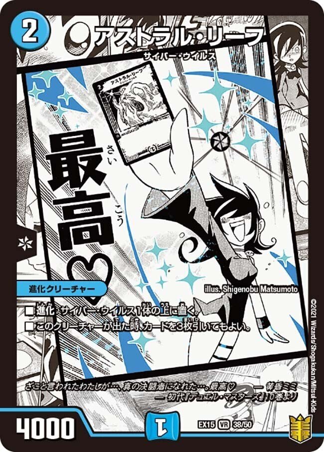 R60303】今日の〇デッキ 超凶獣マ○○。○○｜芦エリ子