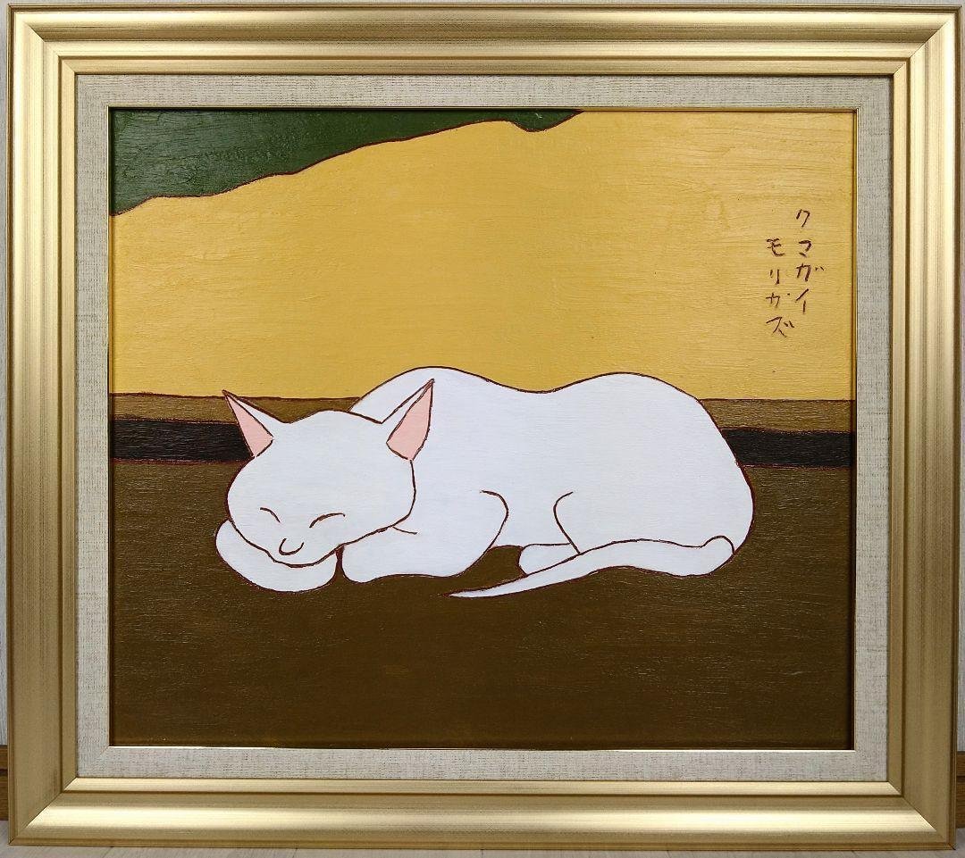 熊谷守一 中期～後期油彩画｜STARLET