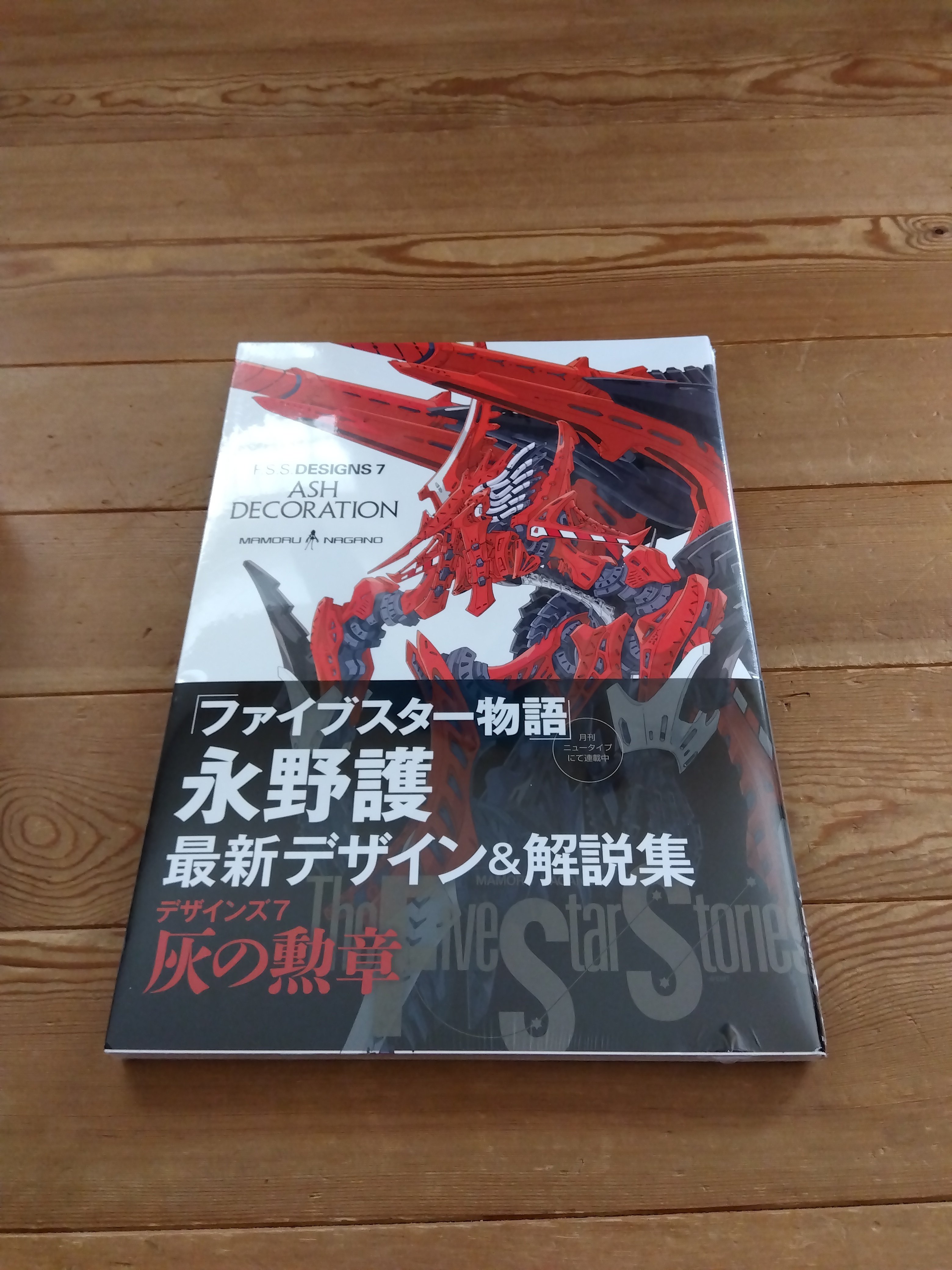 過去のつぶやき（～2024/7/21）｜マグナパレス7777