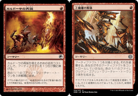 ヒストリック職工デッキ探究 カルドーサ・レッド/Kuldotha Red