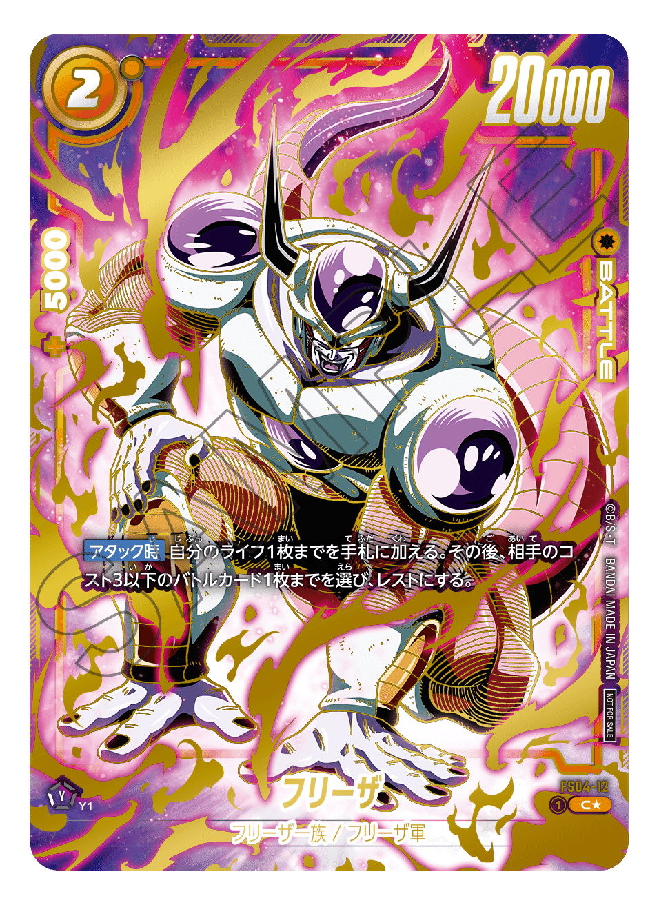 フリーザ アルティメットバトル psa10 フリーザ アルティメットバトル