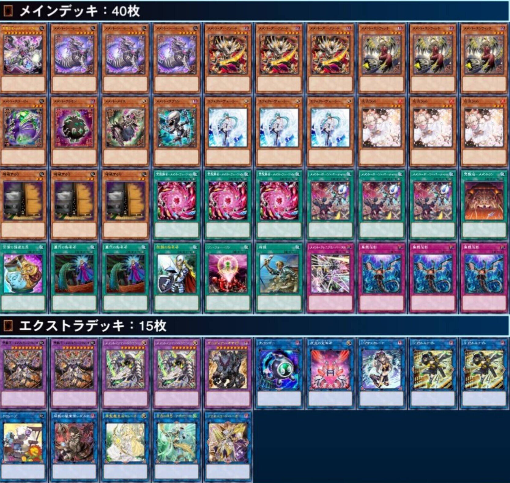 デッキ紹介】超革命！新規入り『メメント』の新規カードと構築を紹介