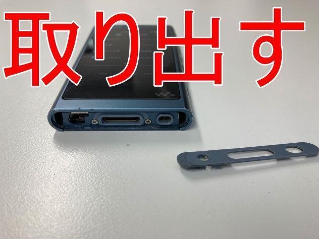 NW-A55/NW-A56/NW-A57の電池交換修理で充電が終わらない故障が改善