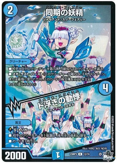 ロック型トリーヴァゴスペル解説｜かいと