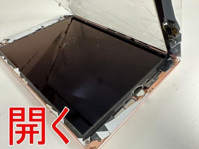 iPad 第8世代のガラス交換を9680円で対応中！画面割れでお困りなら郵送