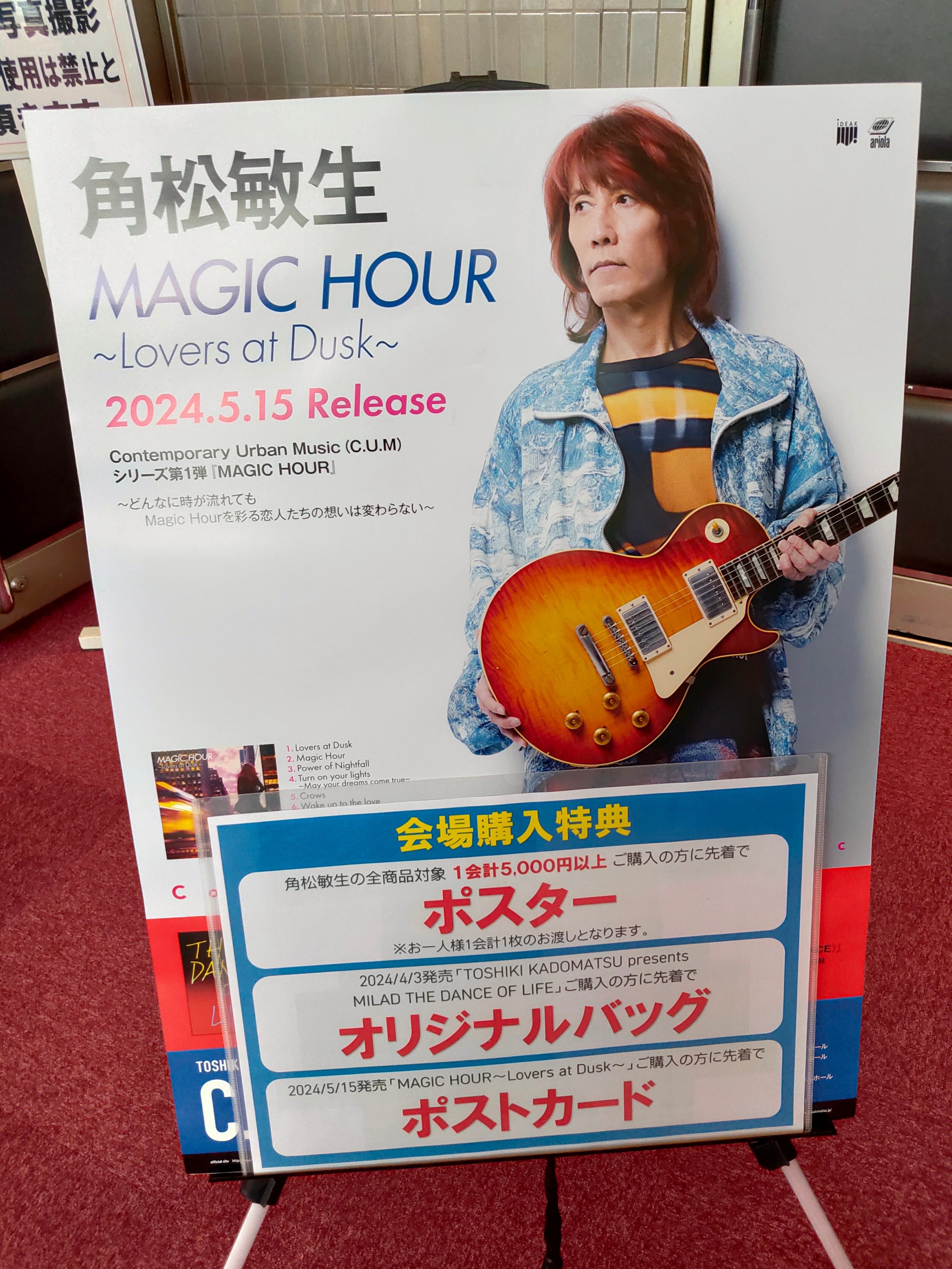角松敏生C.U.Mに行ってきた🎶｜きみマム