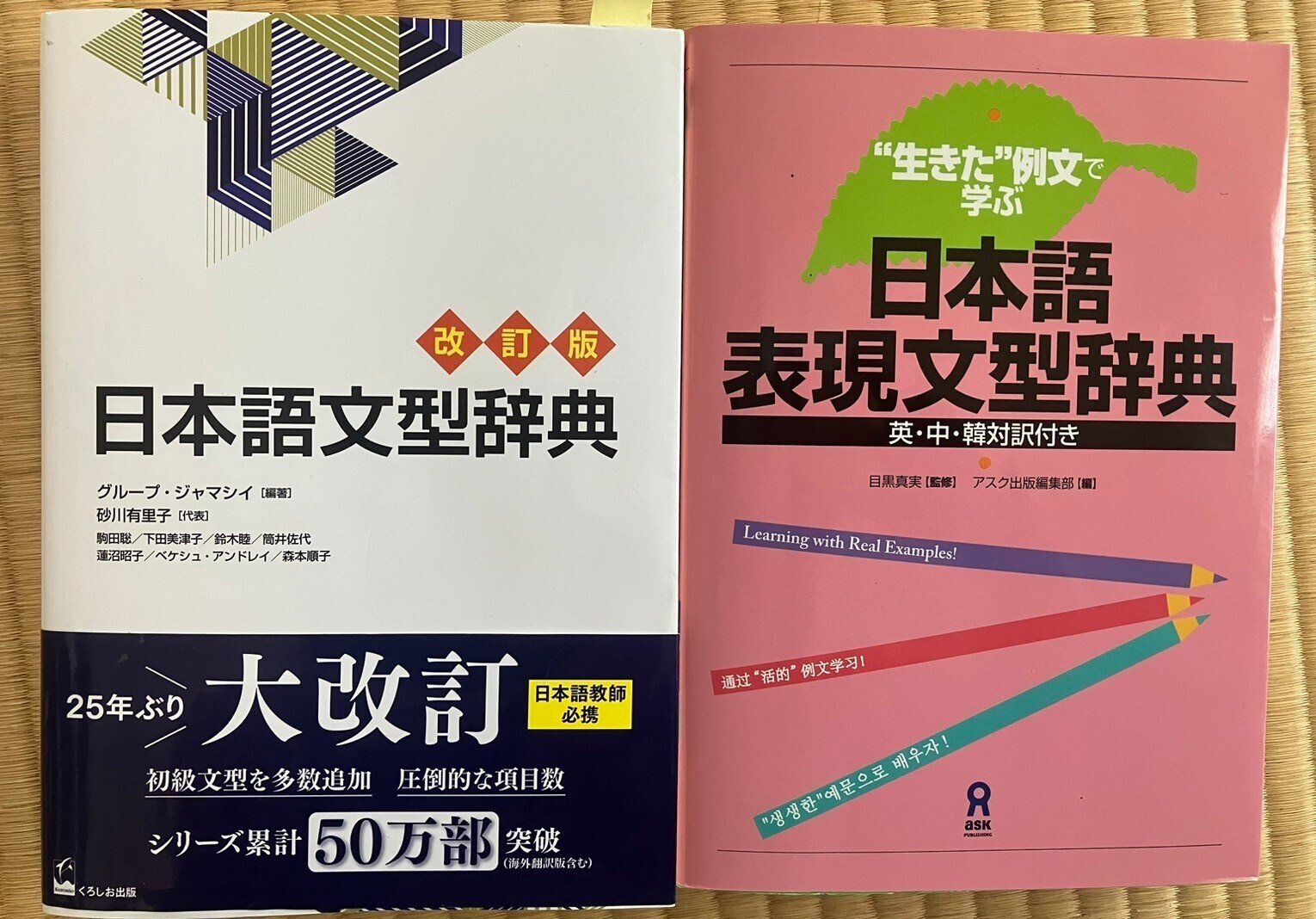 文法の授業についての私のモヤモヤ｜ユン有子 ｜Yuko Yoon