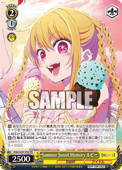 8枝推しの子プレイングガイド（自分用）｜ぱんにゃ