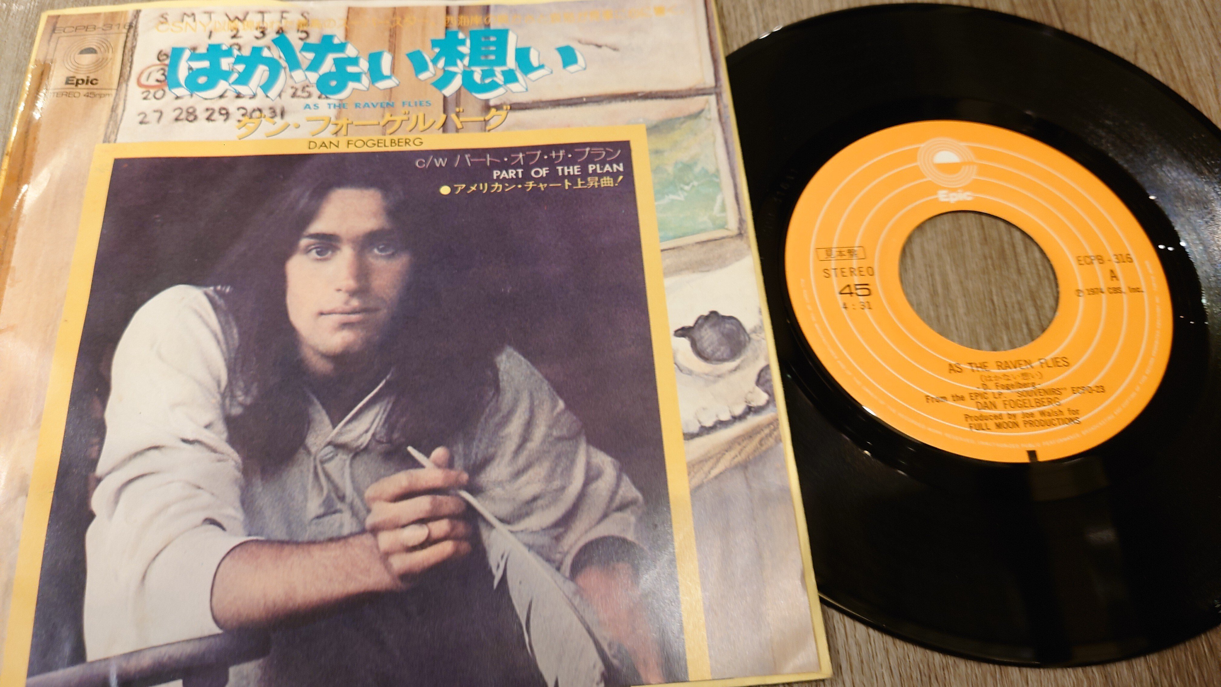 7インチ盤専門店雑記500「ダン・フォーゲルバーグ」｜G2タカヤマ