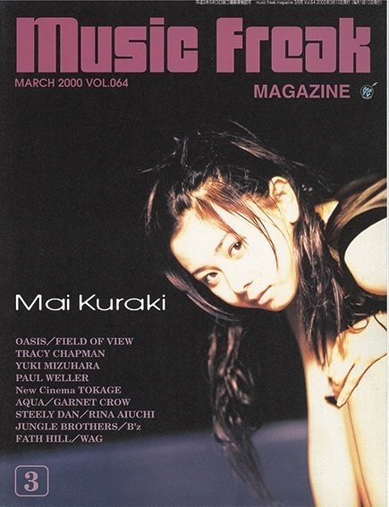 倉木麻衣 2nd Single「Stay by my side」INTERVIEW_music freak