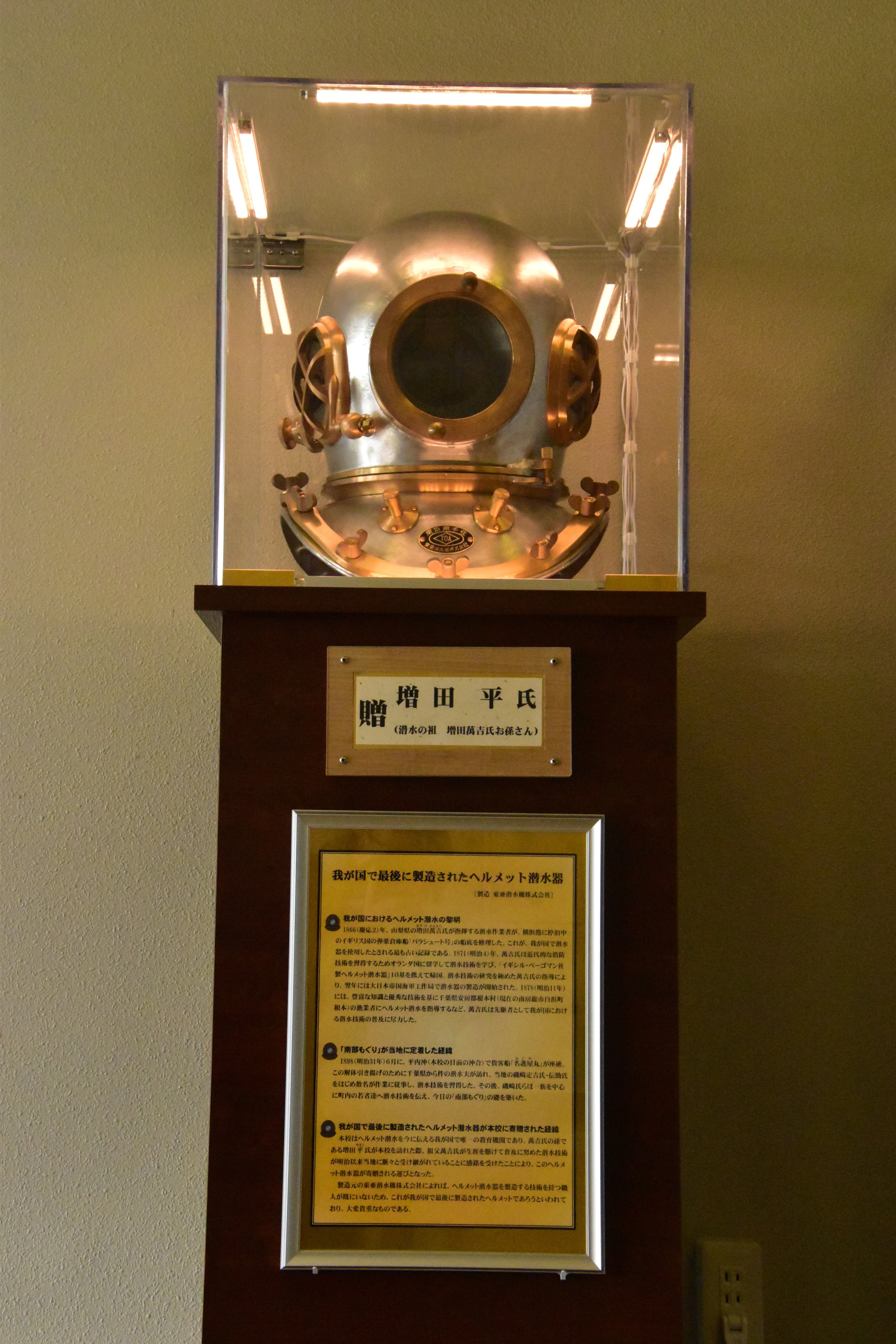 2024-2］我が国で最後に製造されたヘルメット潜水器｜岩手県立 種市