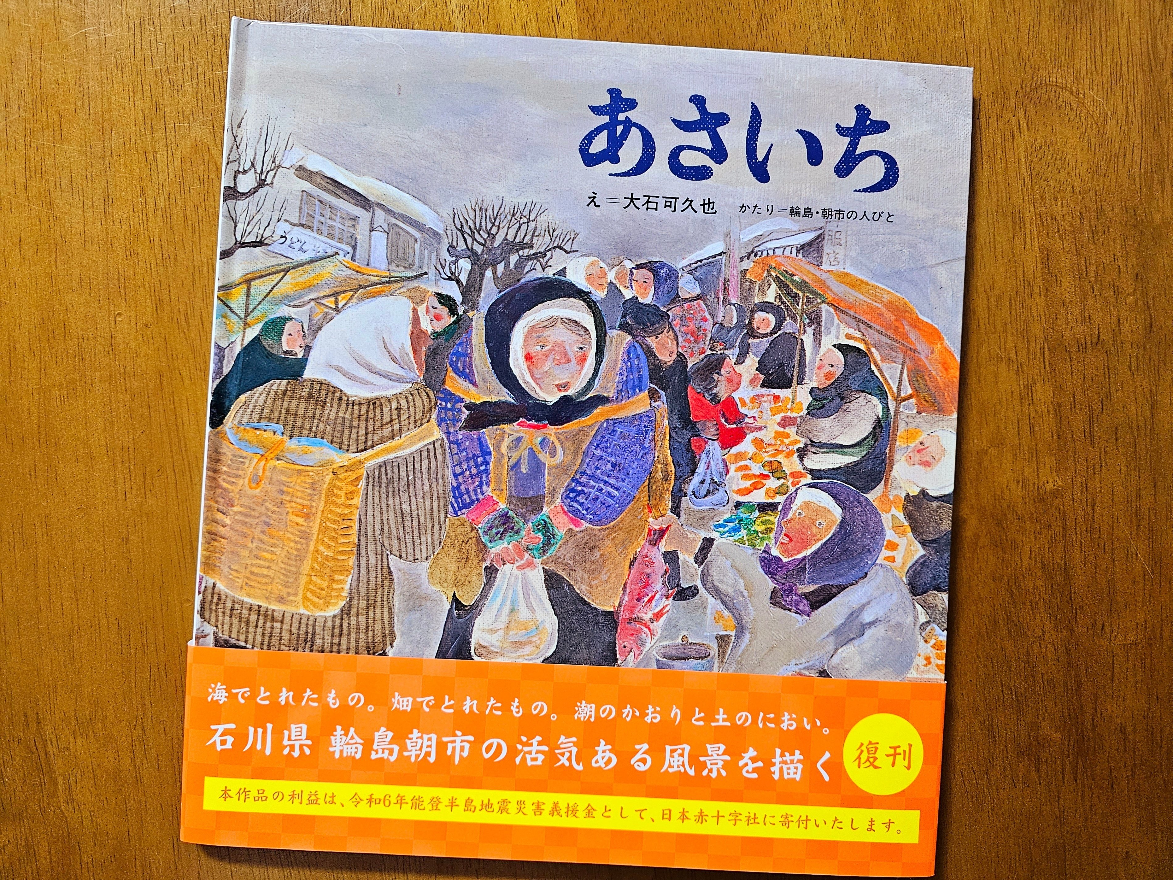 この春読みたい！韓国&日本のおすすめ絵本｜高瀬美菜｜韓国在住ライター
