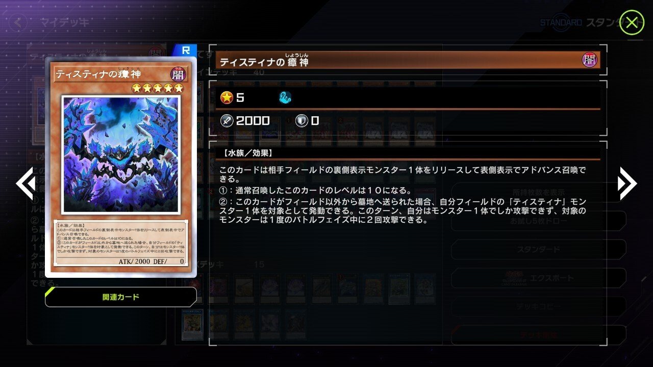 ティスティナ】目指せワンショット！ティスティナ使ってみた【遊戯王MD