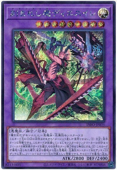 今期使用している【デモンスミススネークアイ】について｜ぽとふ