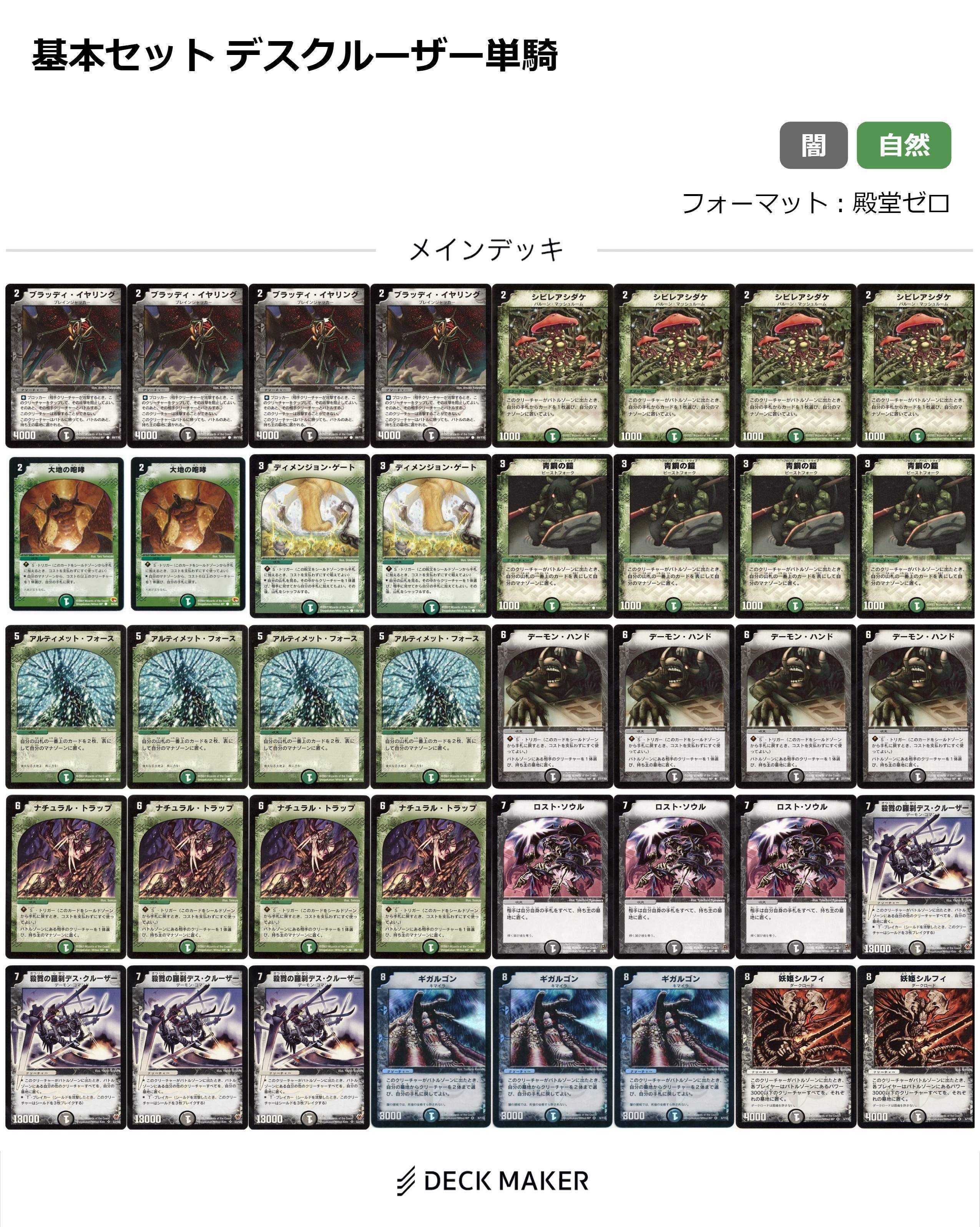 デュエルマスターズ クラシックデッキ【旧枠統一】No.392 転生編切札勝