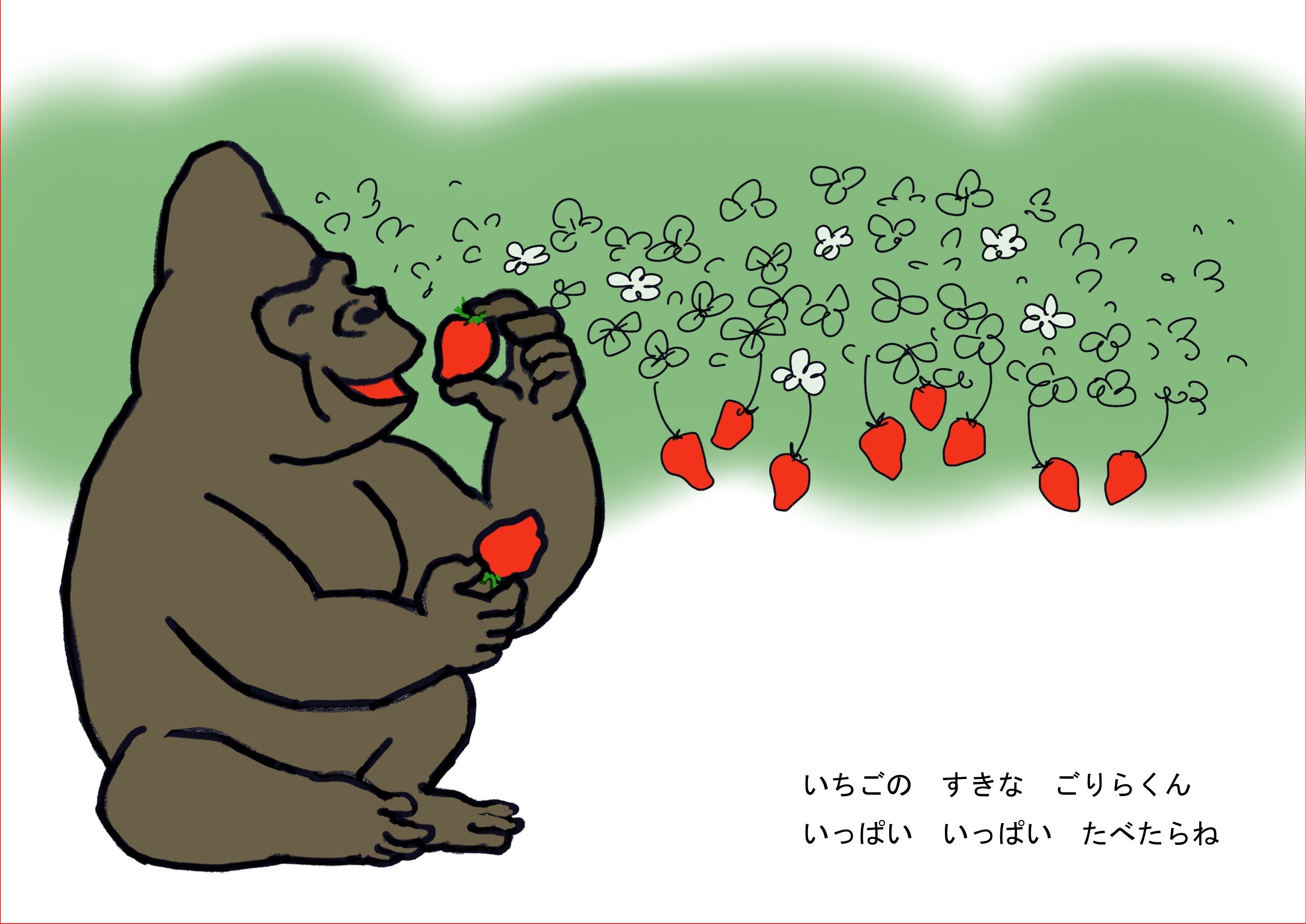 シュールすぎるごりら（？）の絵本『いちごりら』がうまれるまで