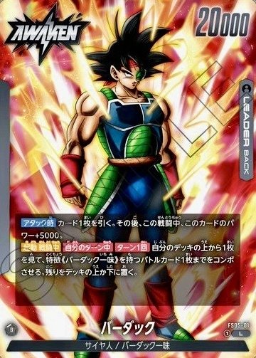 ドラゴンボールフュージョンワールド 新弾カード評価 黒編｜どくたー