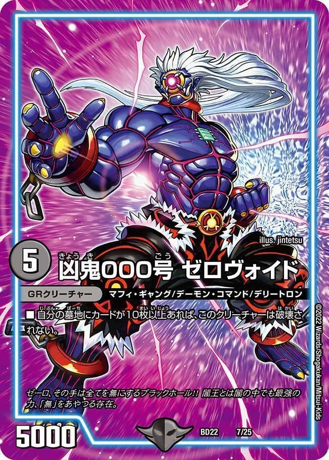 DM】黒単ゼナーク(零龍)｜ug