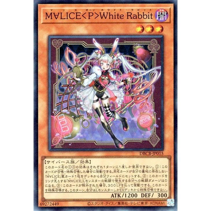 遊戯王】M∀LICE 構築・展開ルート考察メモ｜アキツ丸(旧神魔ポトフ)