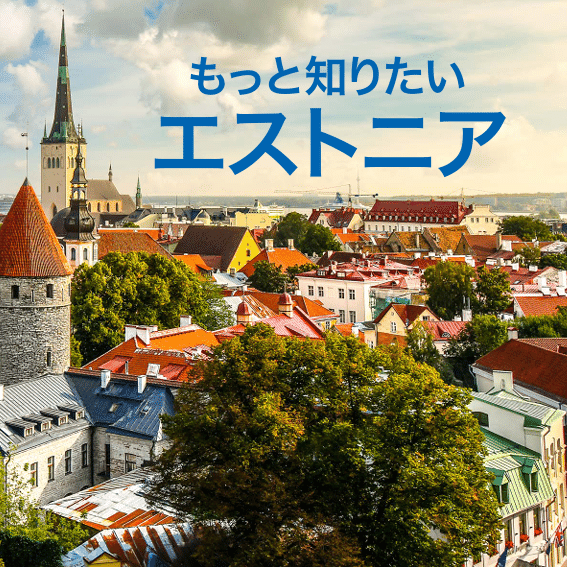 新刊紹介】ゼロから話せるエストニア語③｜三修社 Sanshusha