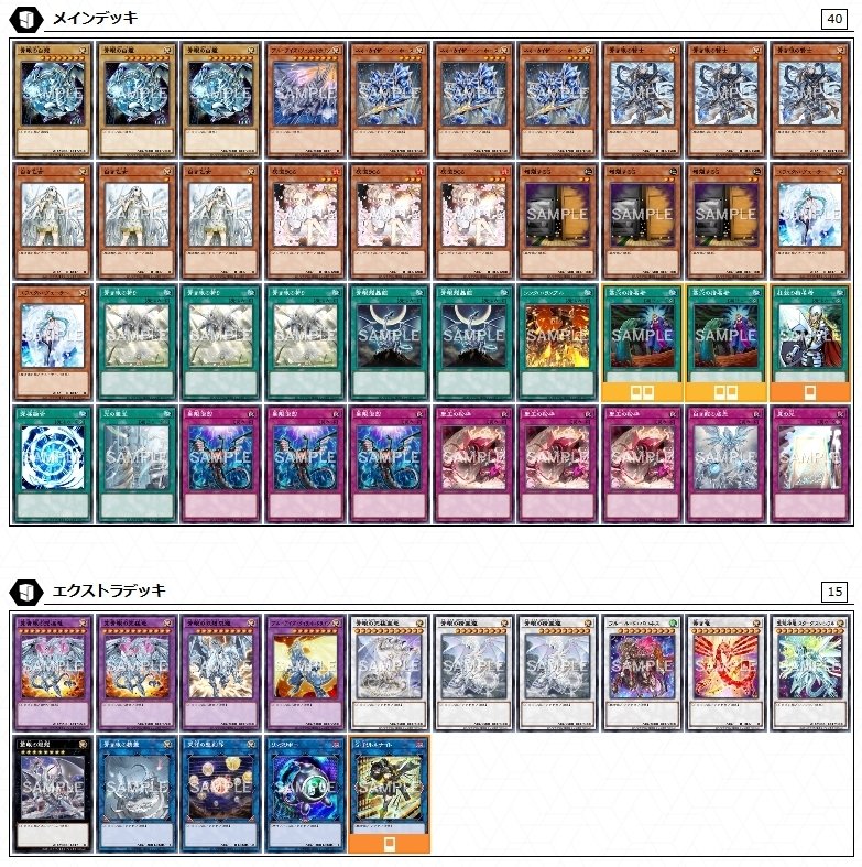 遊戯王】青眼先攻展開 カンニングペーパー｜シキ