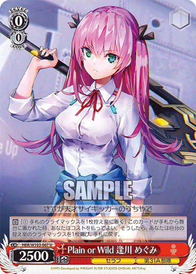 WS】宝扉ヘブバン｜蒼流