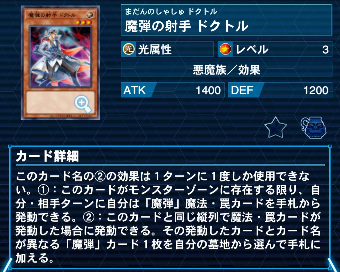 魔弾デモンスミス解体新書｜ygoaki