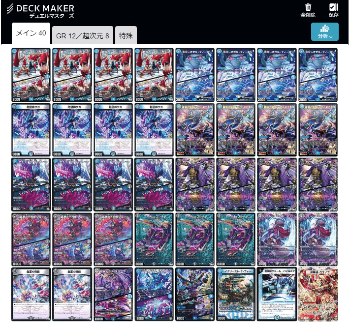 殿堂ゼロ】青黒サガ 雑感｜this.game