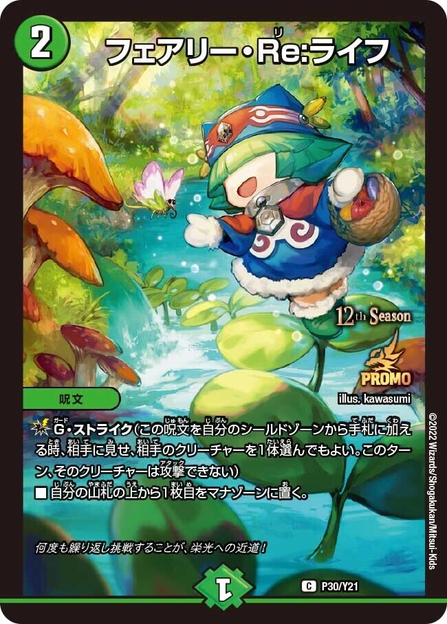 ヨビニオンマルル採用型青緑グラスパー 徹底解説｜Niyary