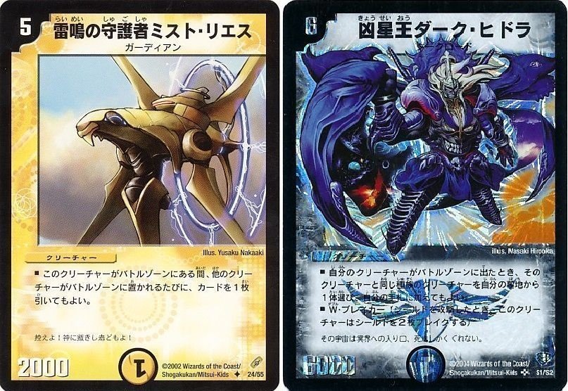 デュエマ】ドラゴン・サーガ後期【2015ゲートボール】｜肉寄りの魚