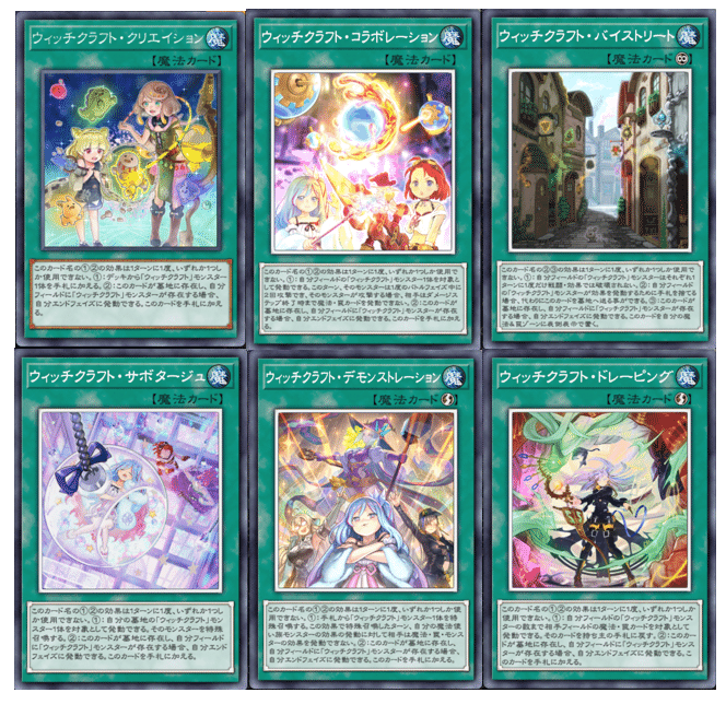 マスターデュエル】表裏一体型ドラグマウィッチクラフト《紹介・解説