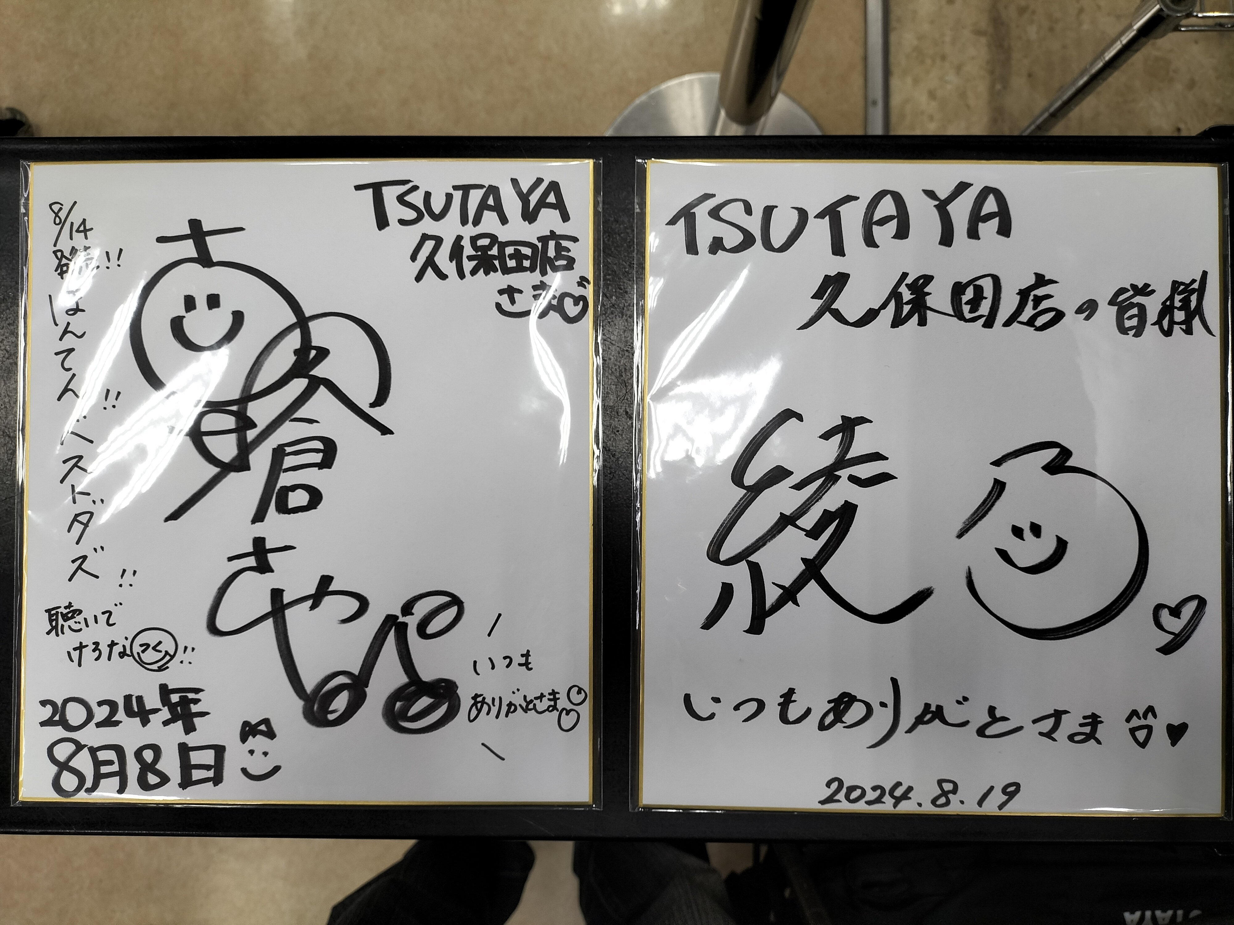 山形を代表する歌姫たち/朝倉さや/工藤綾乃｜摩天楼