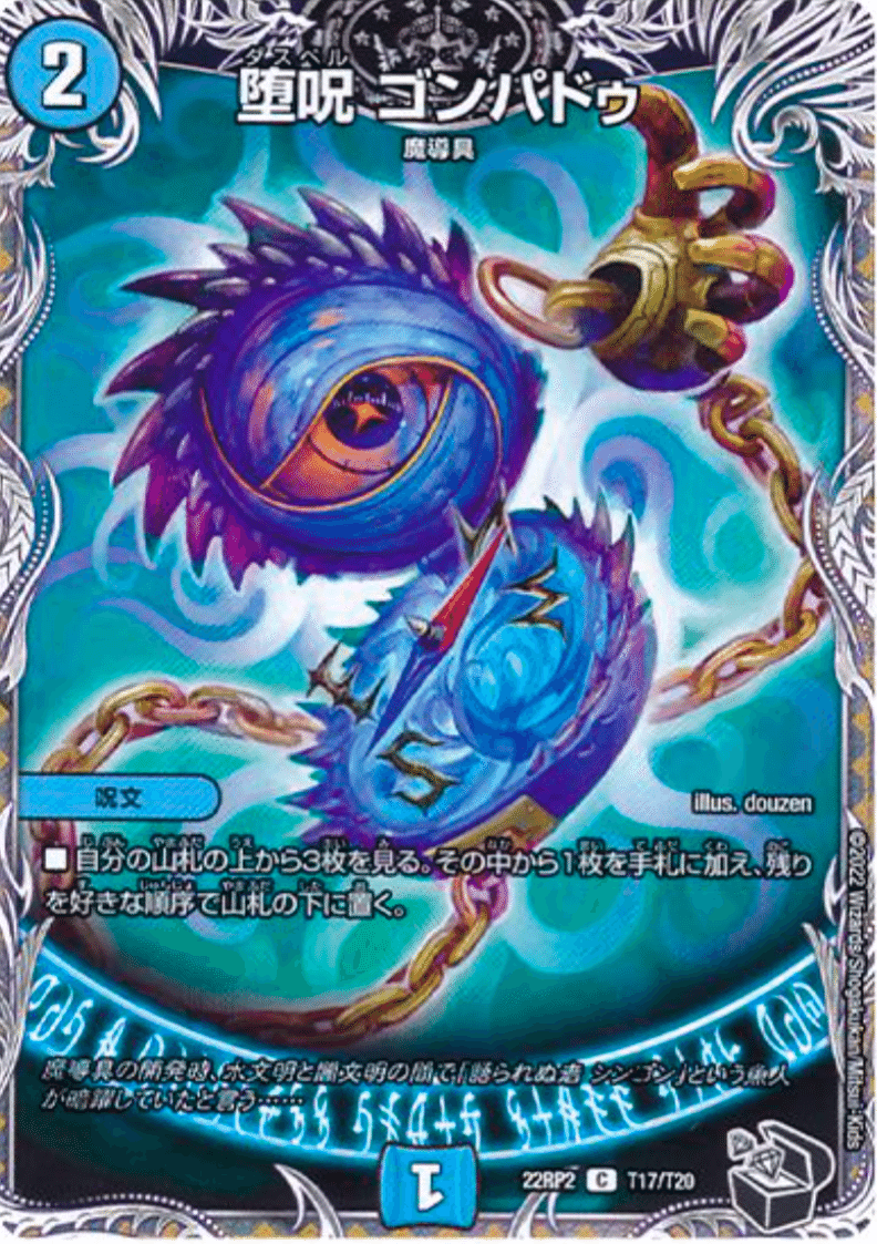 初心者向け「青黒魔導具」｜ぬるぽた