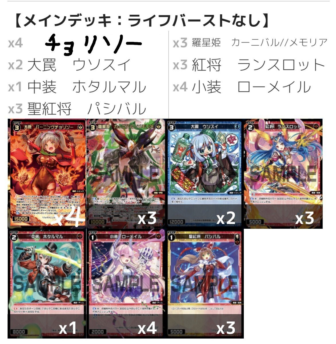 WIXOSS・ウィクロス】ちよりデッキを妄想してみた (デッキ紹介