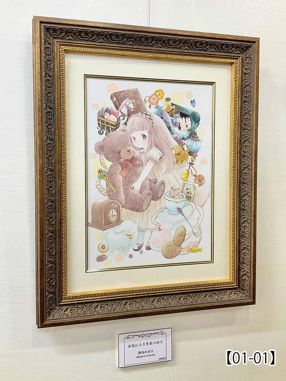 第45回公募展【 アンティークコレクション 】作品紹介ページ01